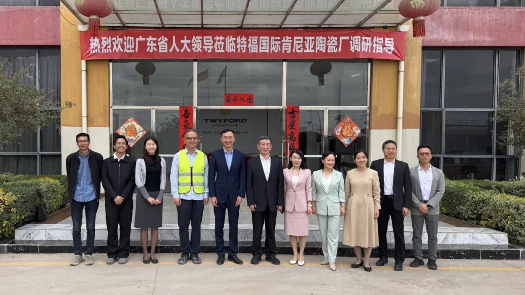 外联活动 | 广东省人大代表团莅临特福国际肯尼亚工厂考察指导