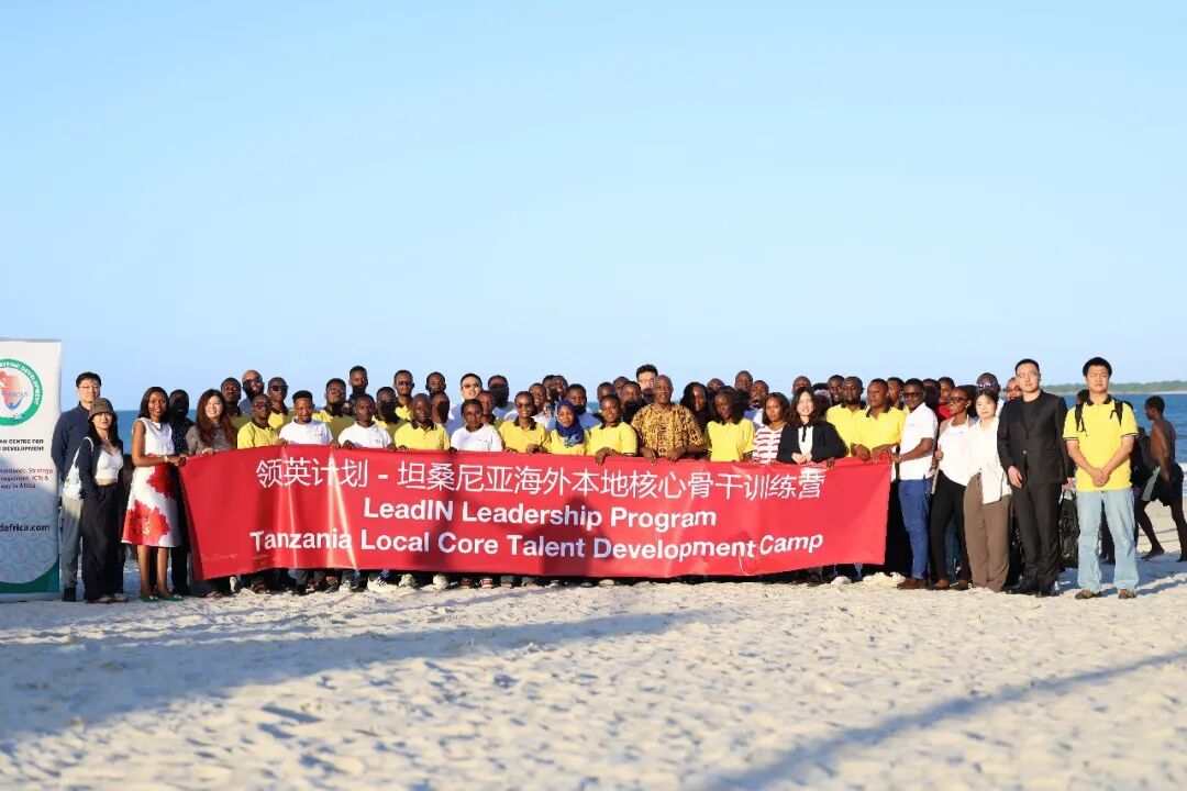 2026特福国际“领英计划”——海外本地核心骨干训练营(坦桑尼亚站)成功举办